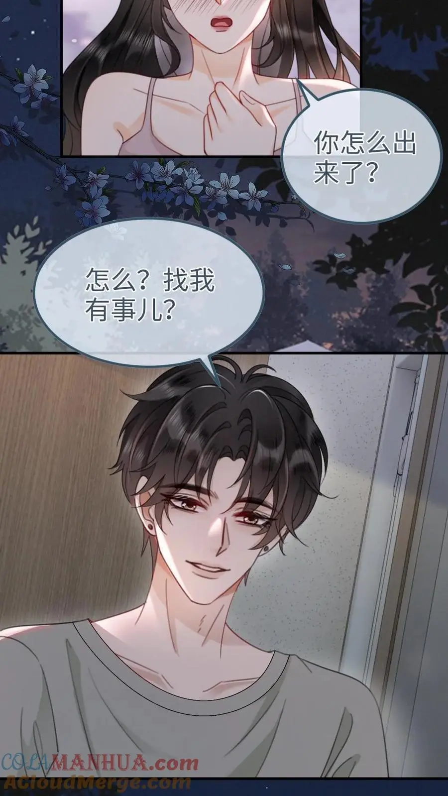 第176话 我的小月亮18
