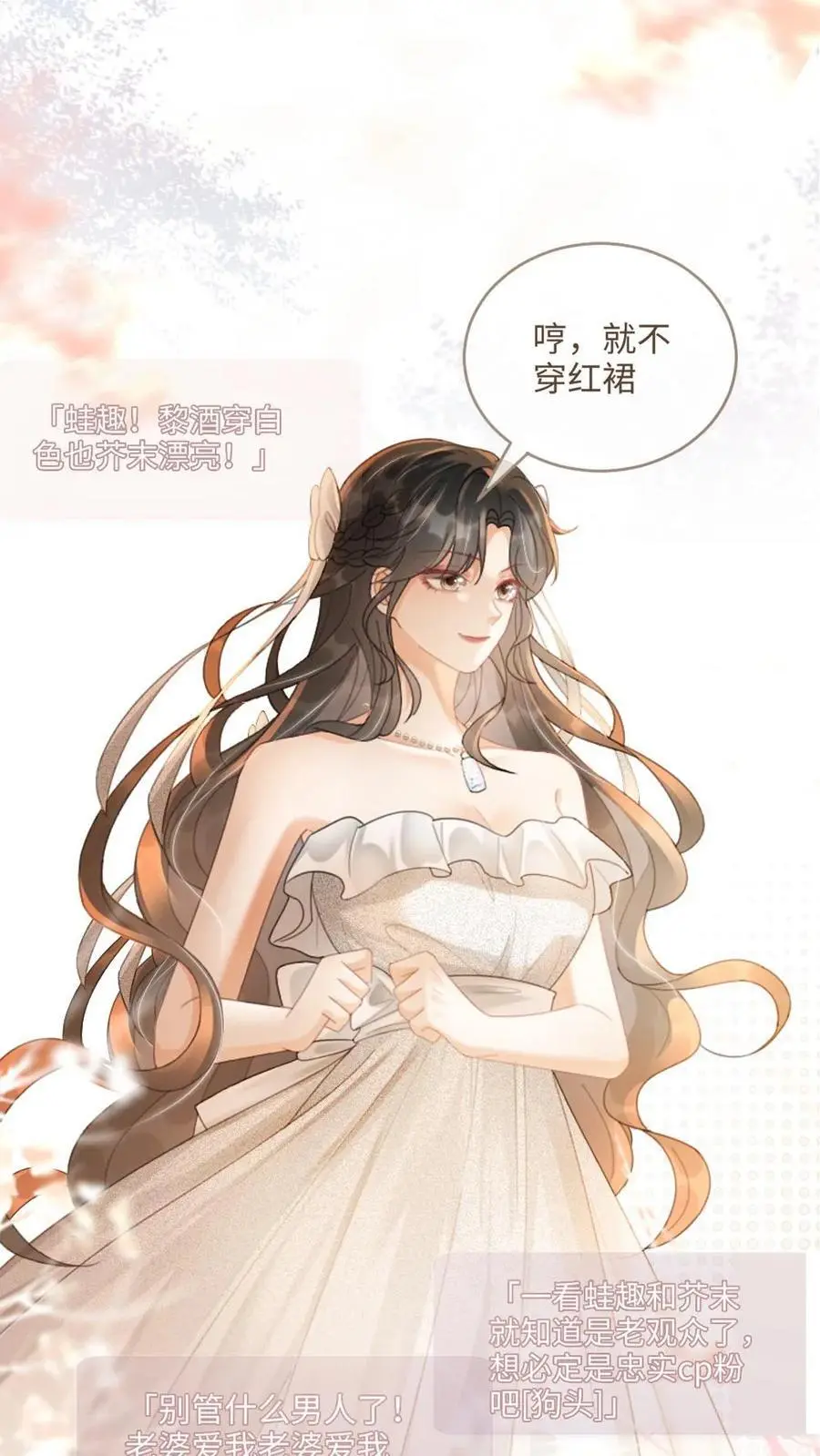 第92话 告白礼物13