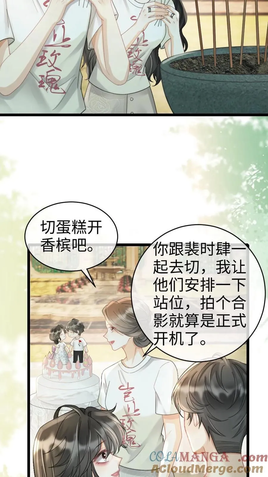第244话 开机仪式4