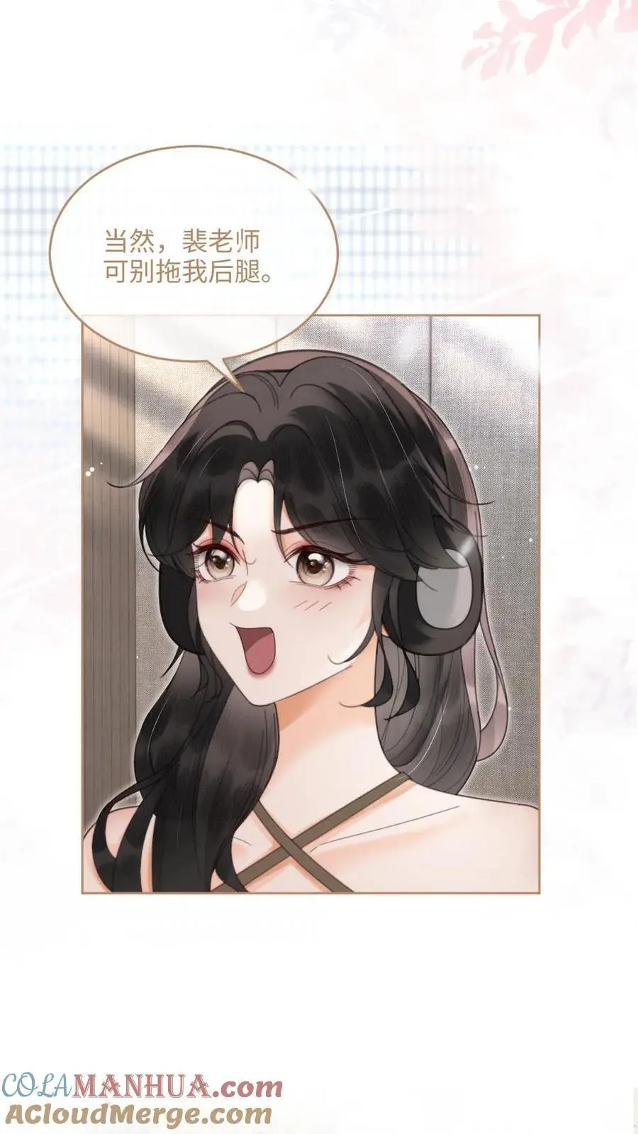 第123话 青鸾鸟x红狐狸12