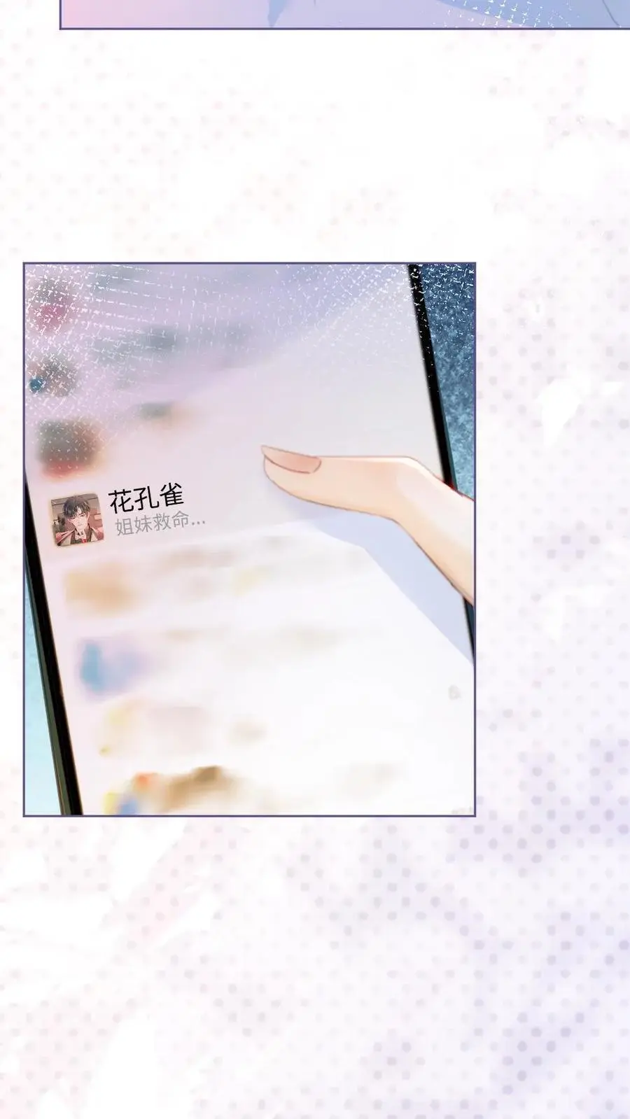 第66话 花孔雀的小把戏15