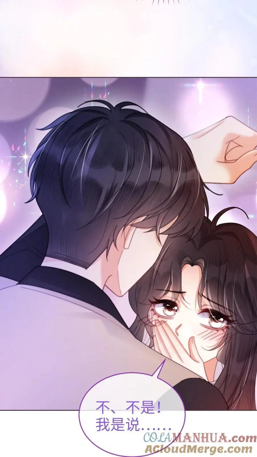 第65话 超甜撩爆！8