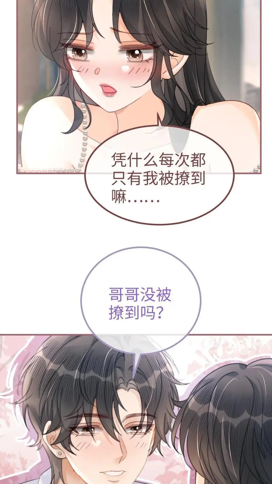 第111话 极限缠绵15