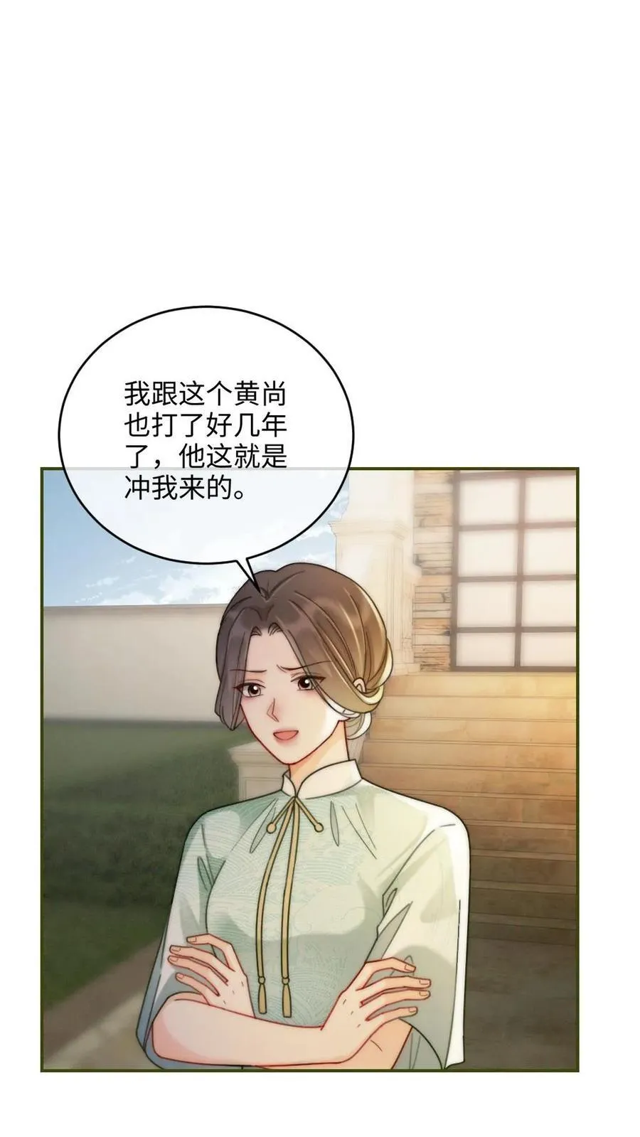第239话 绿茶阴阳11
