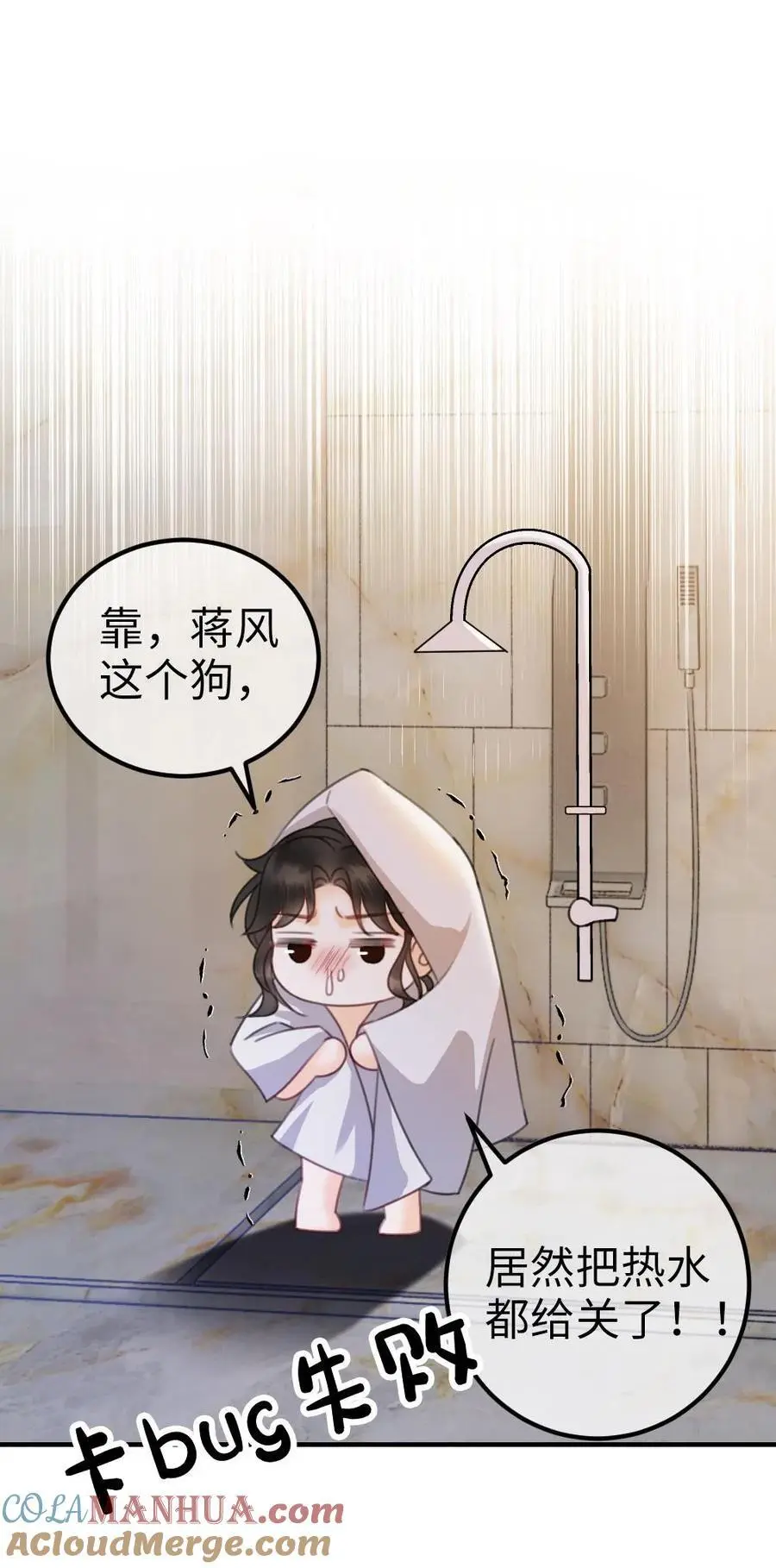 第36话 花孔雀洗澡澡30