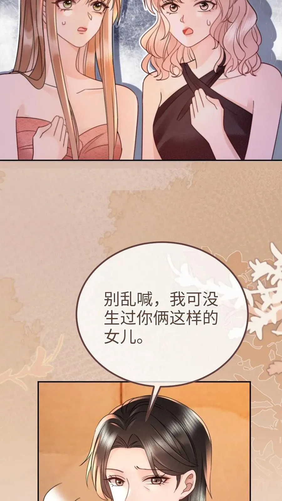 第210话 护女婿~7