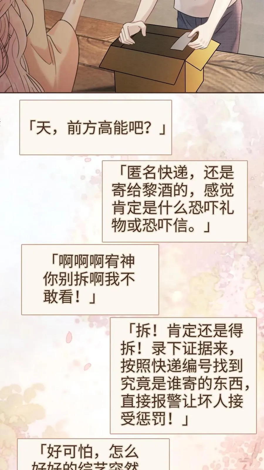 第282话 报警13