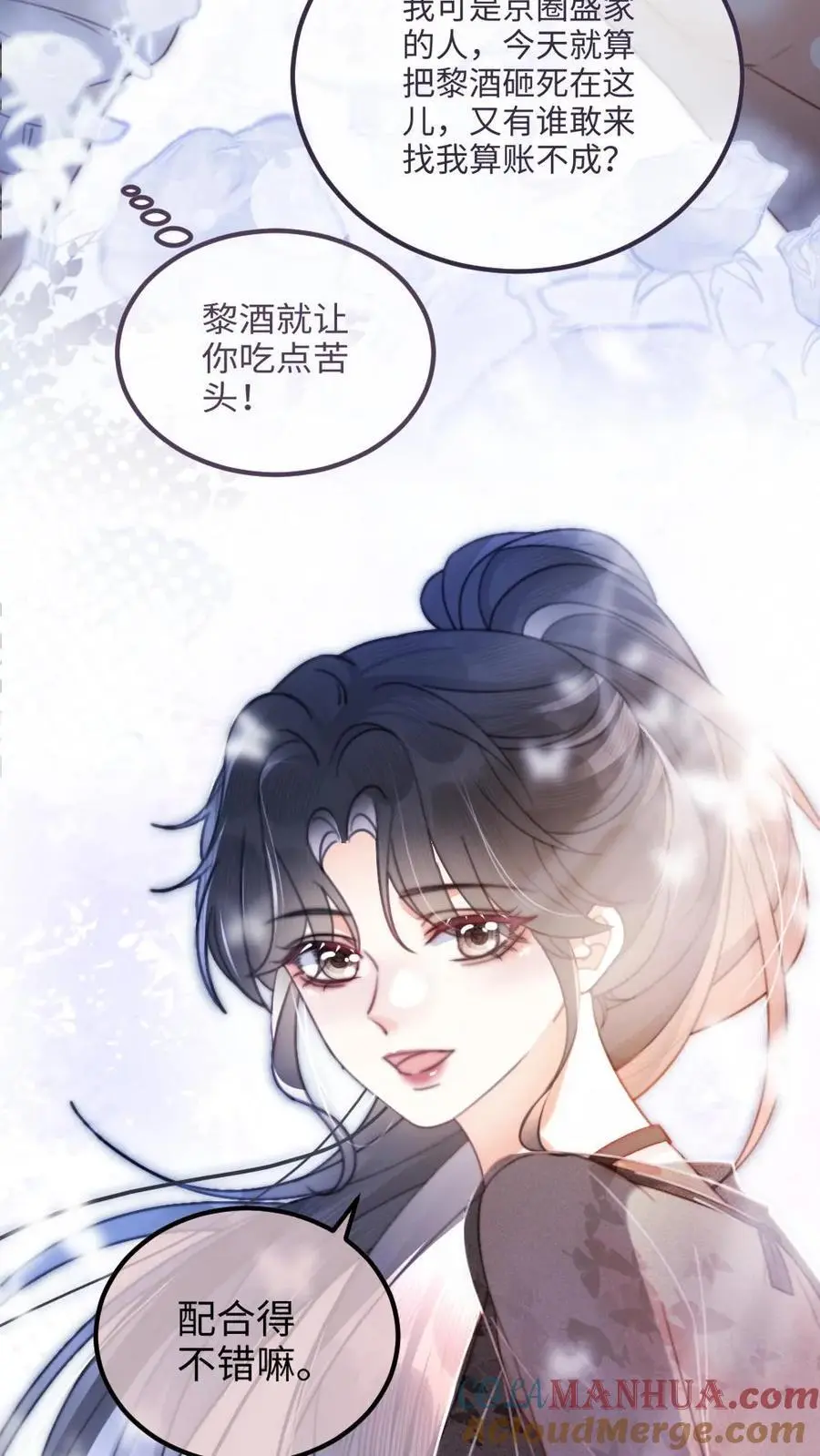 第76话 默契值100%14