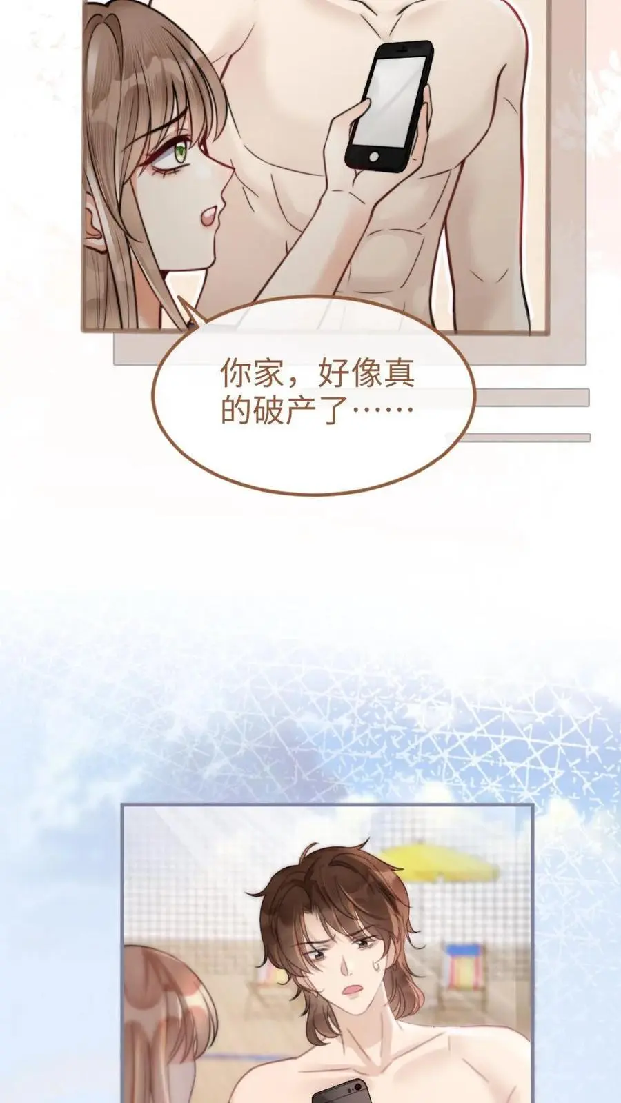 第78话 十里红妆胜出9