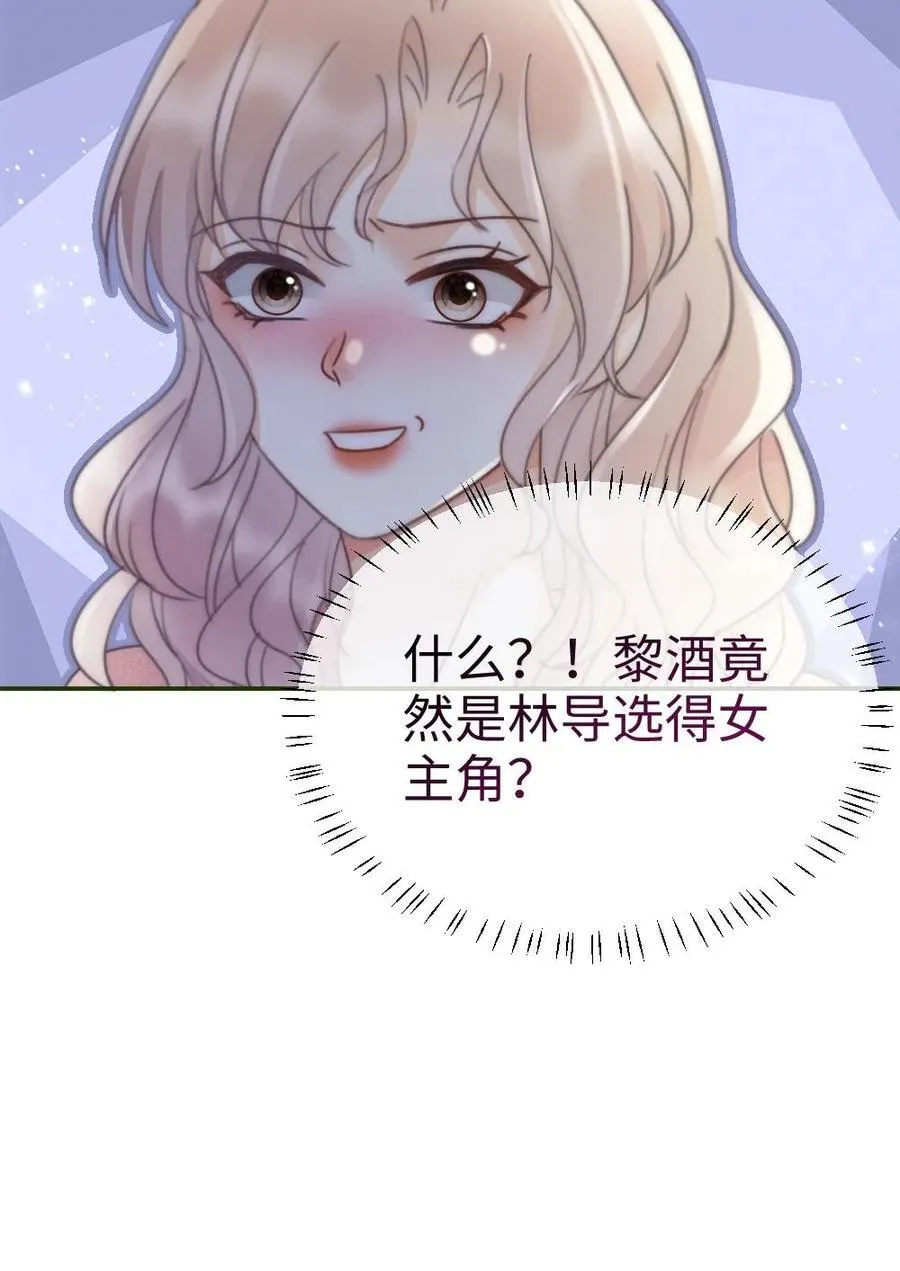 第239话 绿茶阴阳25