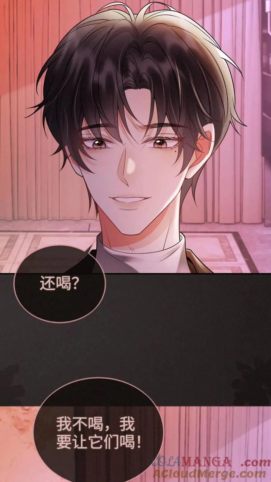第256话 我要娶你！24
