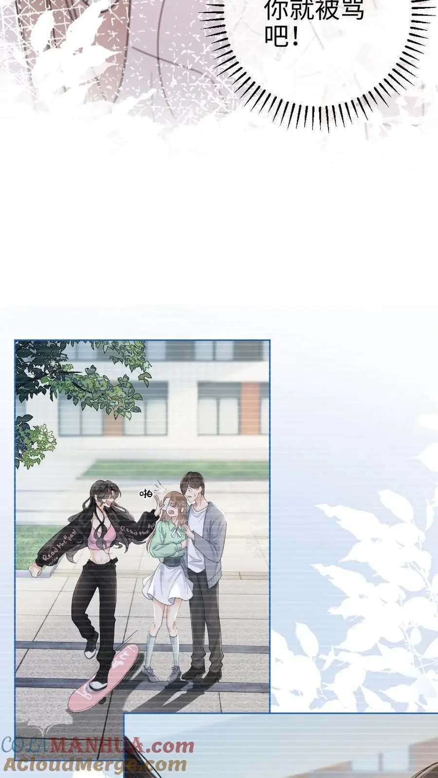 第4话 绿茶女配初登场16