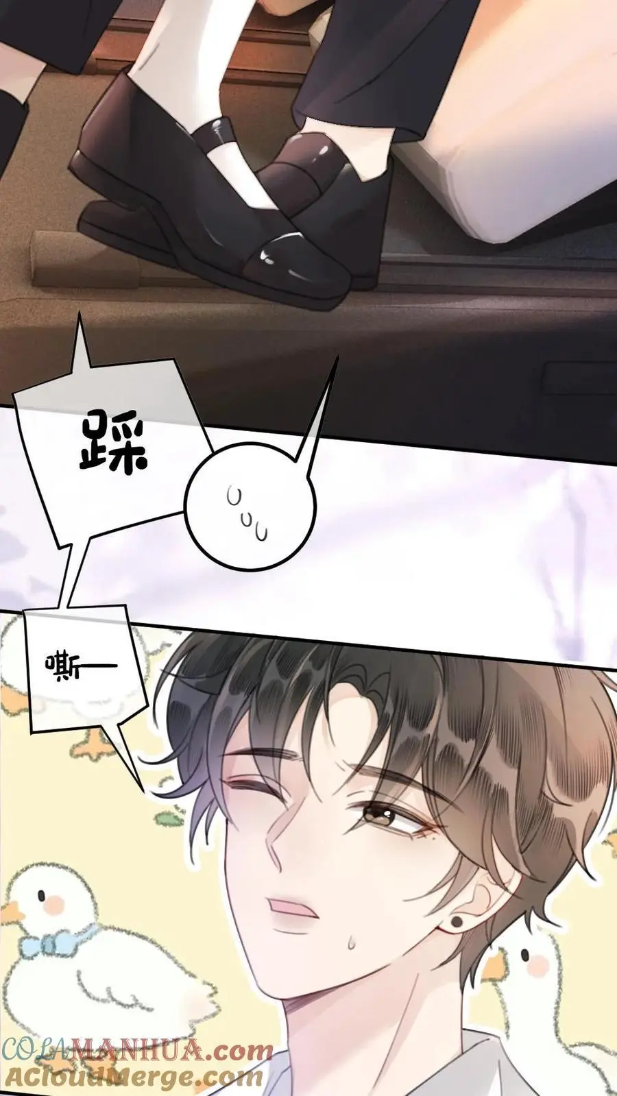 第42话 助攻头子竟是小酒亲妈12