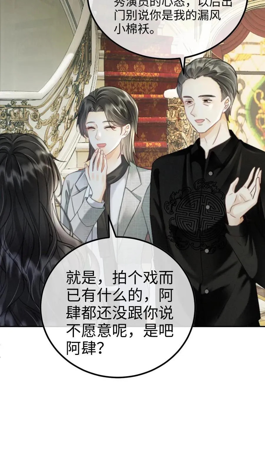 第242话 要在爸妈的卧室拍17