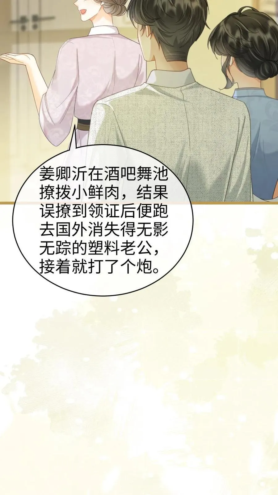 第219话 试床戏15
