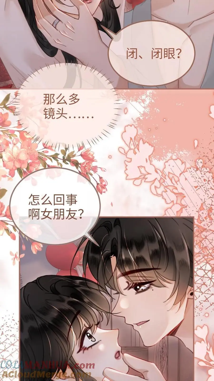 第162话 花孔雀好顶啊！6
