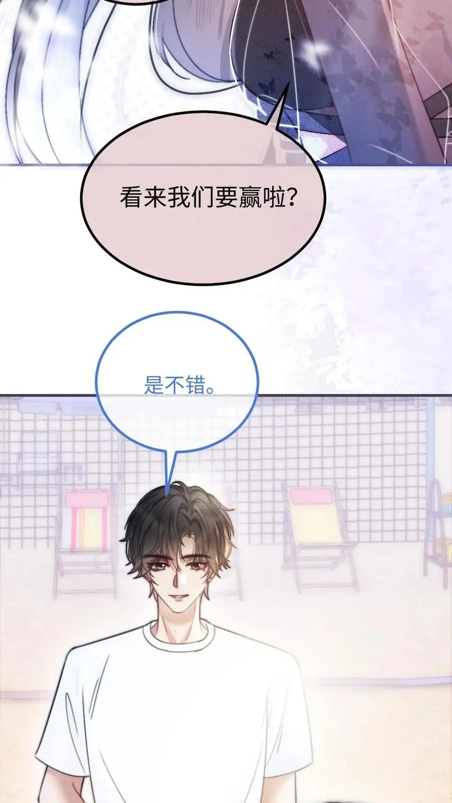 第76话 默契值100%15