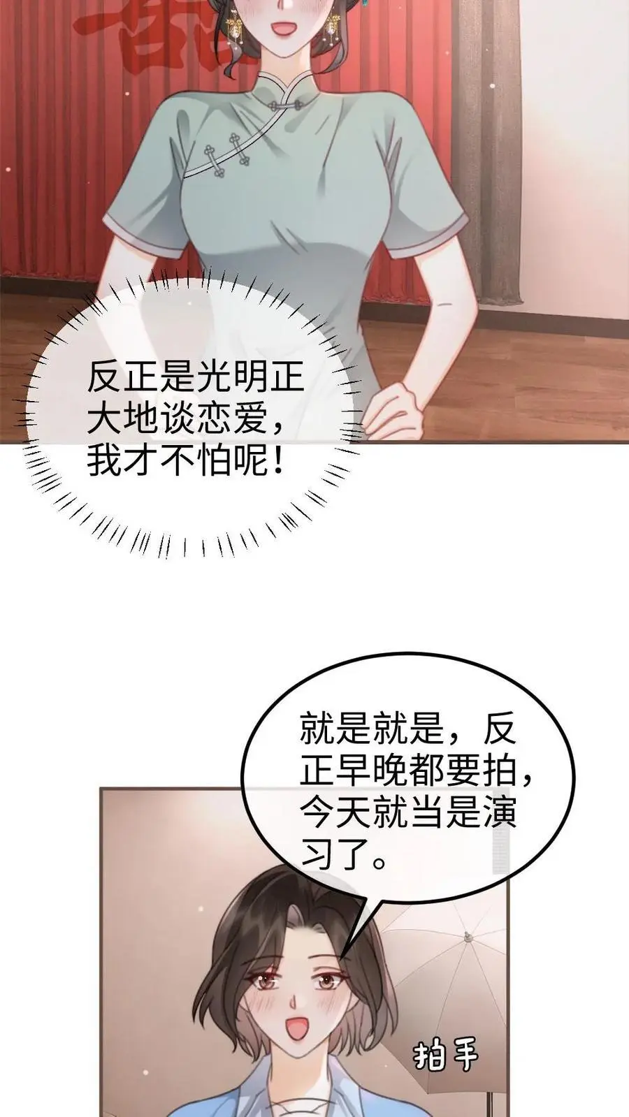 第137话 拍摄结婚证件照17