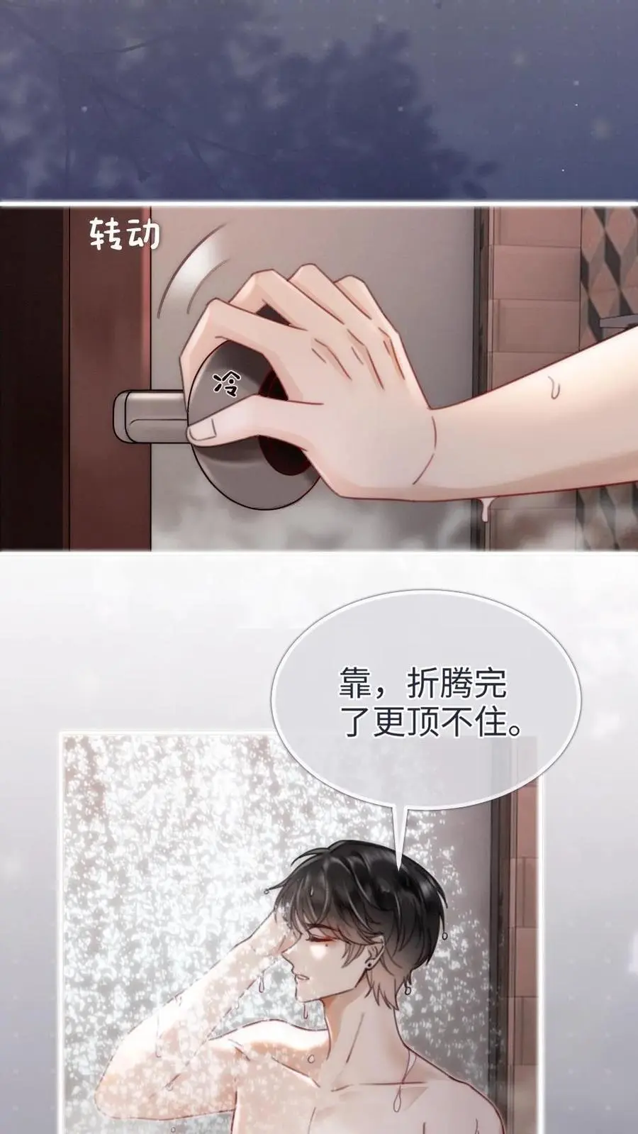 第165话 危险开麦9