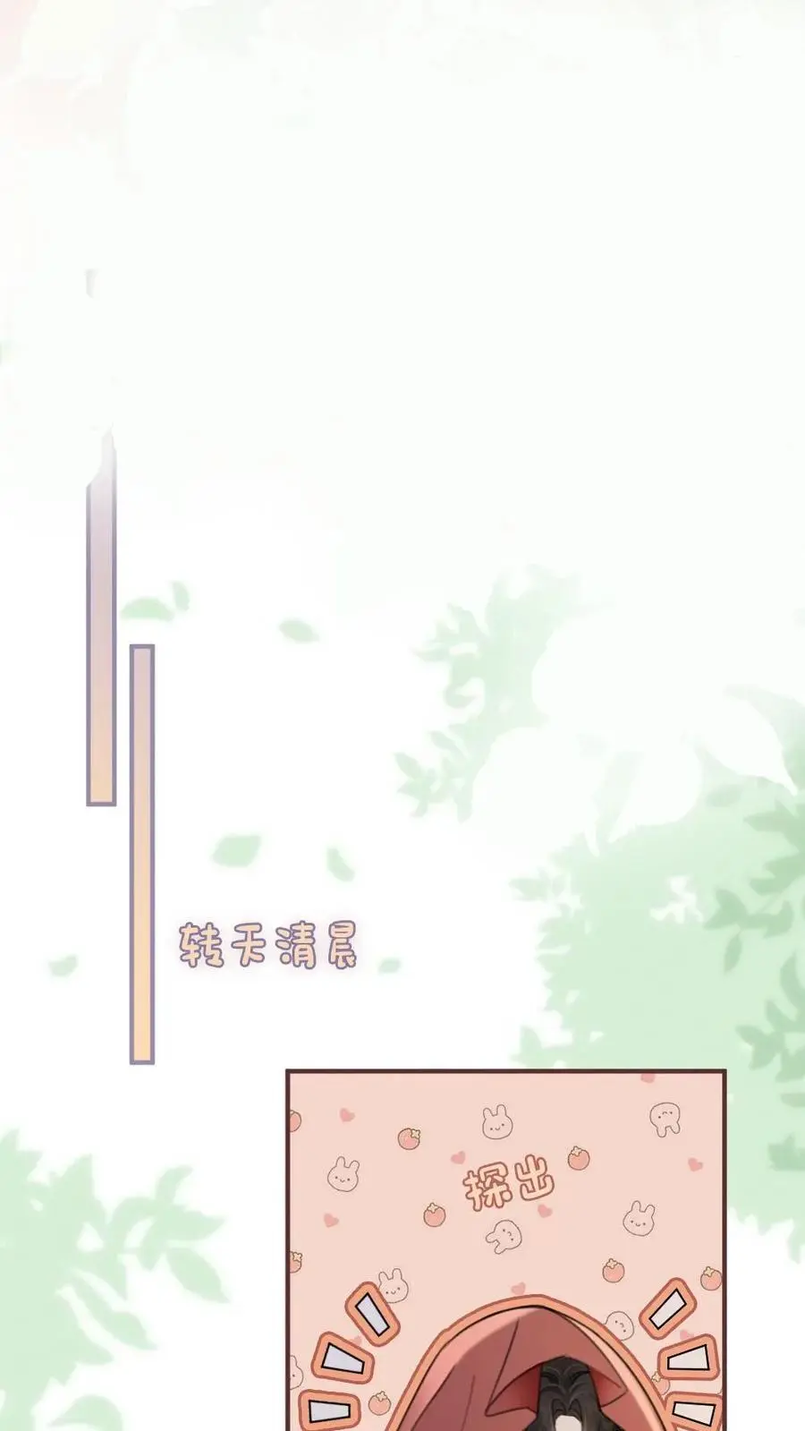 第181话 缠绵11