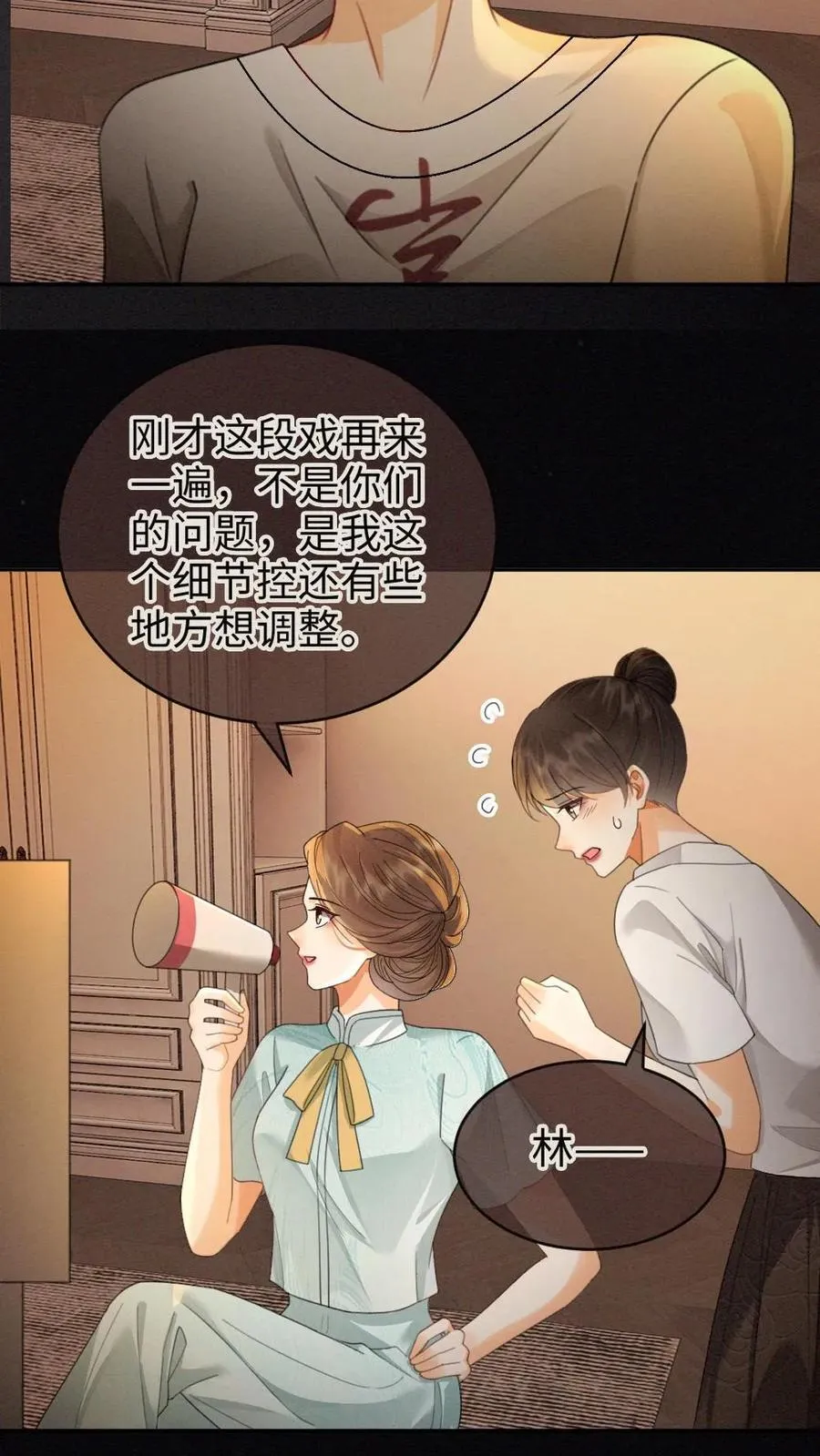第262话 黎盛影帝来探班17