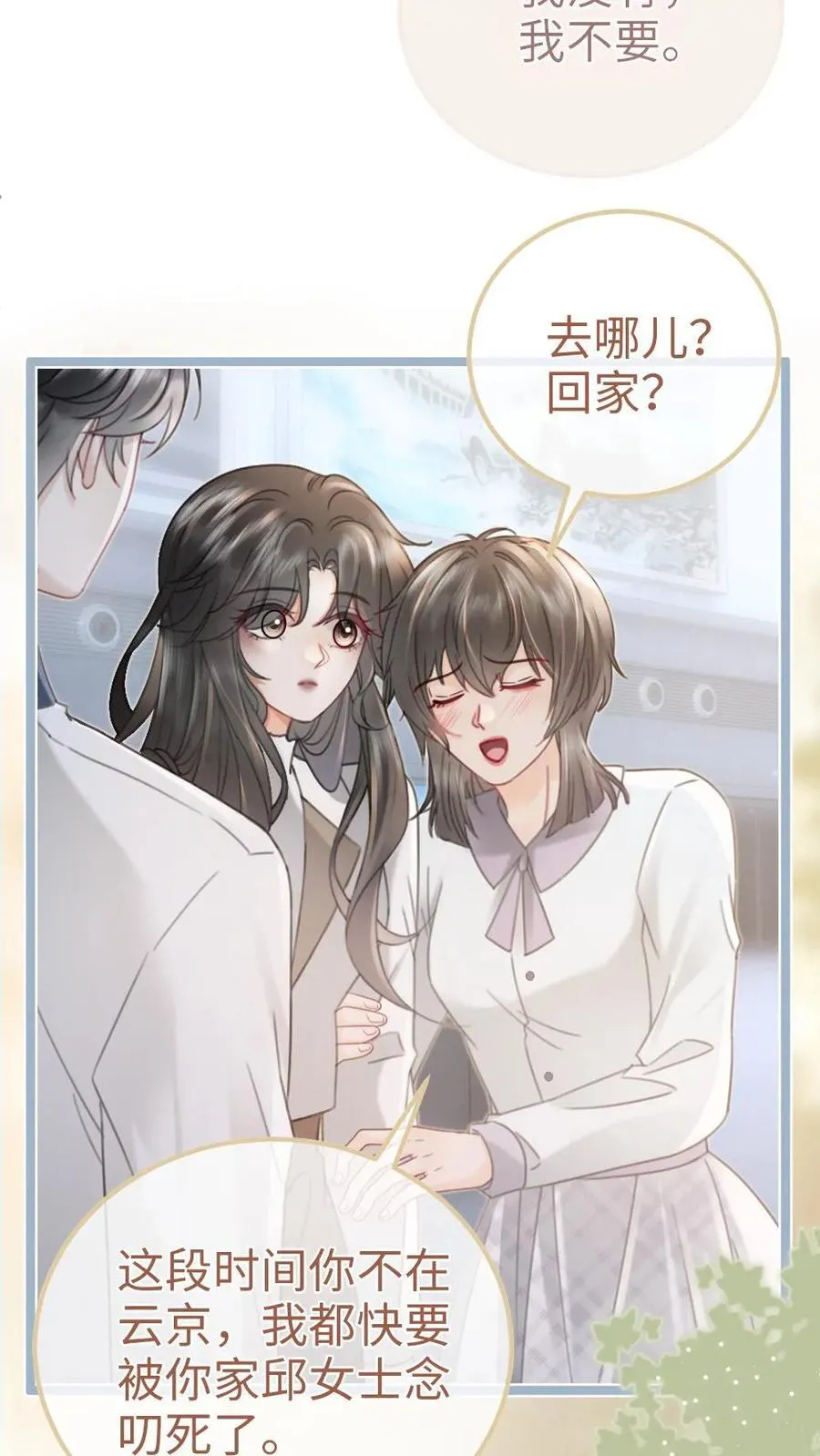第198话 虞礼不合cp上线！11