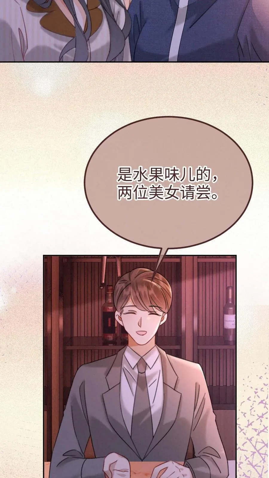 第255话 醉酒小酒儿~13