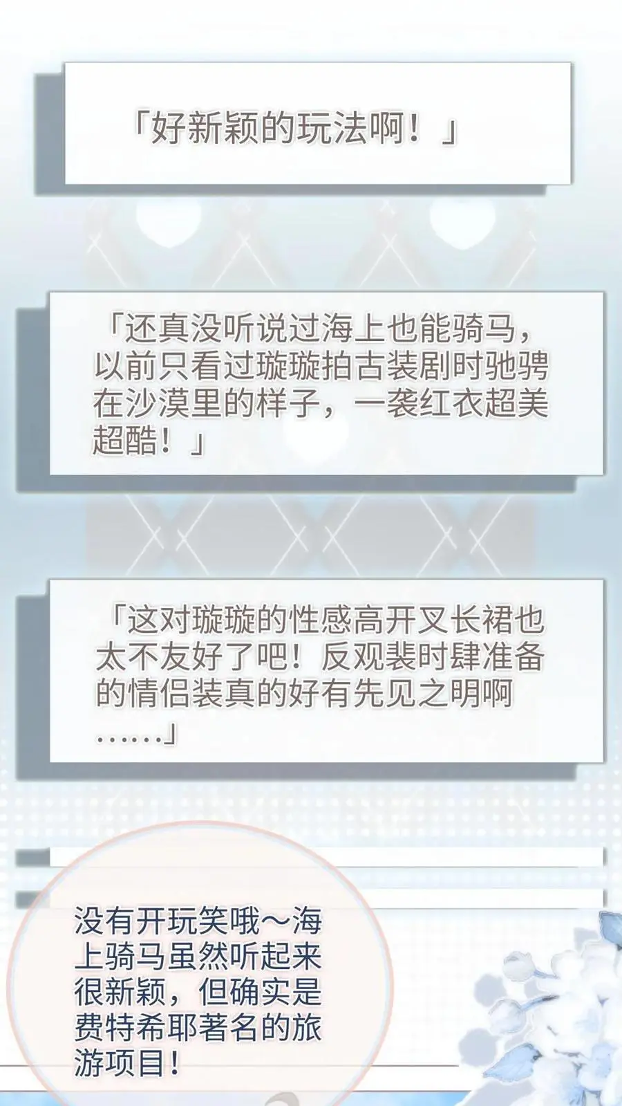 第156话 海骑新奖励1