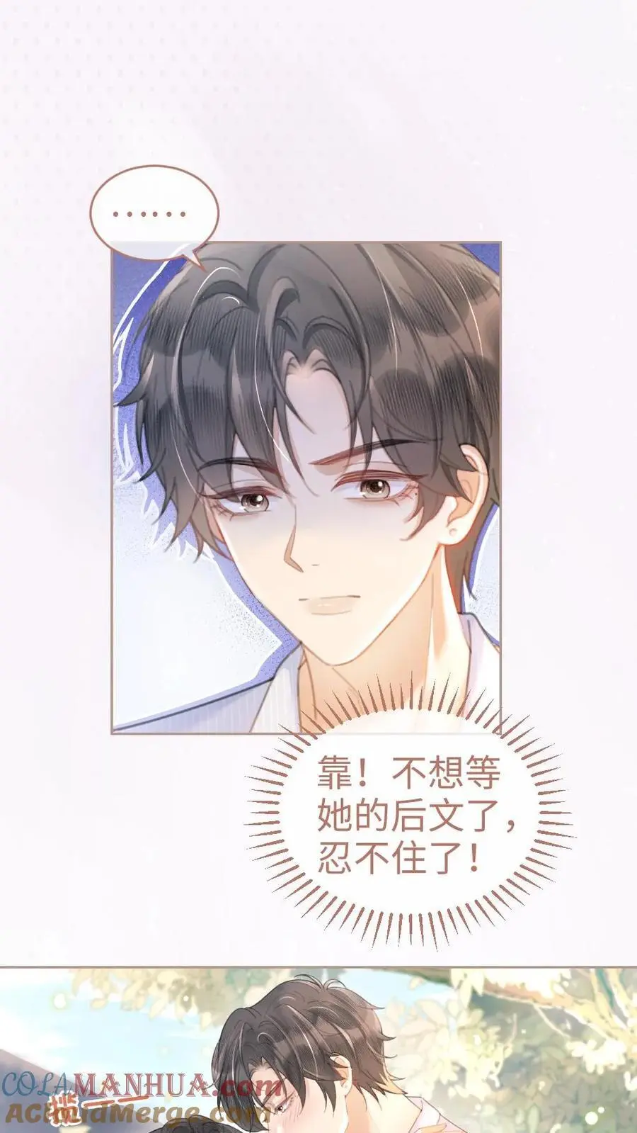 第111话 极限缠绵2