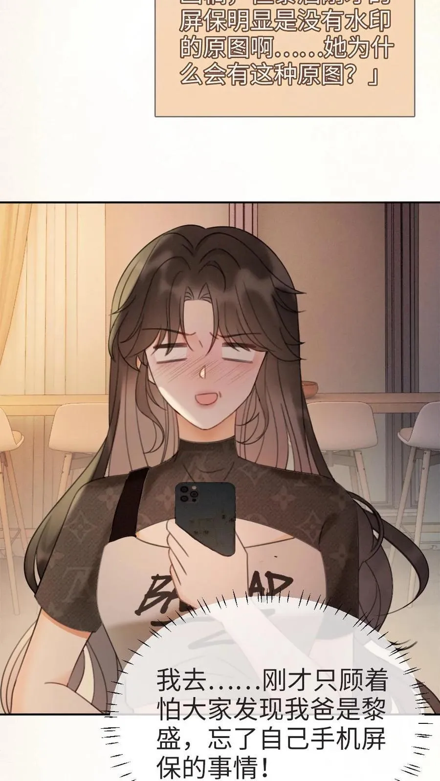 第276话 小酒儿爸爸马甲彻底掉落9