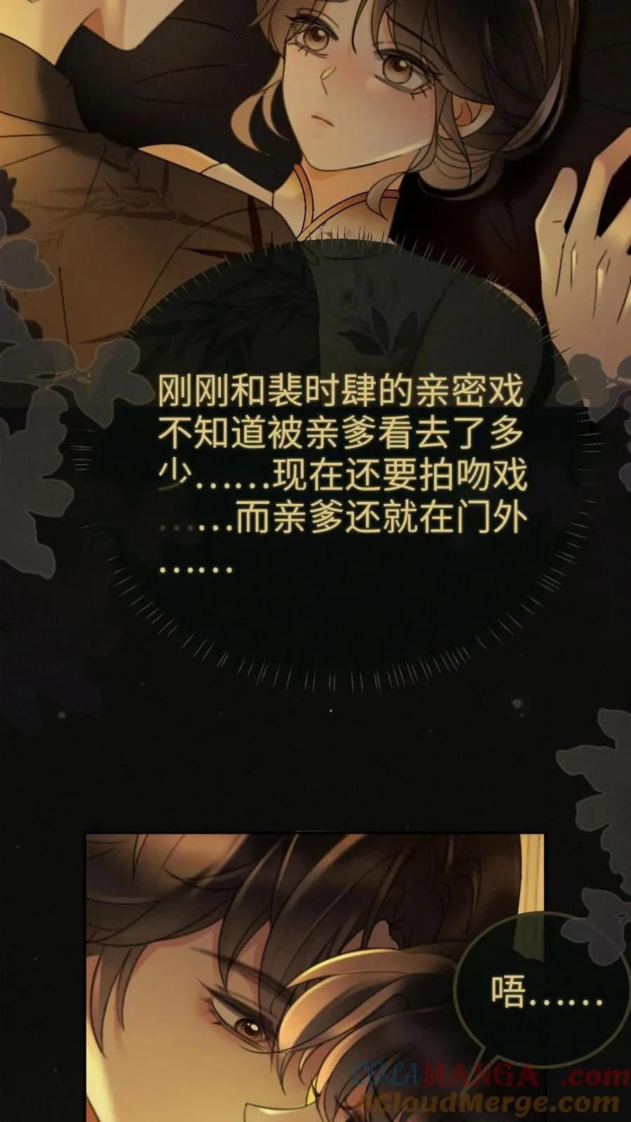第263话 来看看漏风小棉袄14