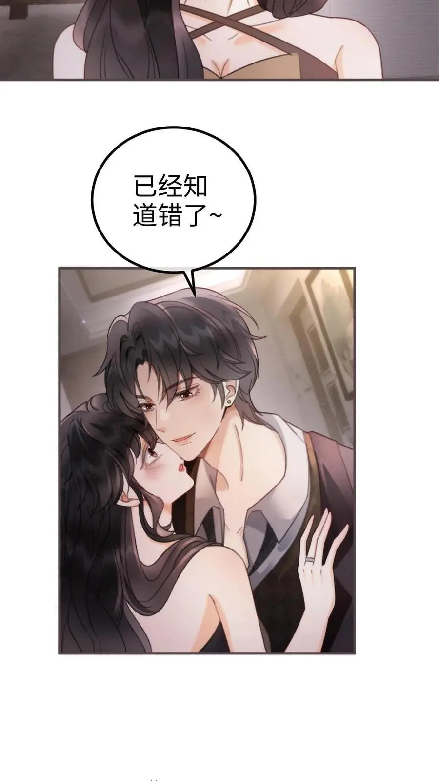 第132话 想摸哥哥腹肌13