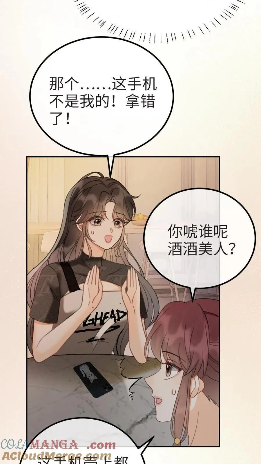 第276话 小酒儿爸爸马甲彻底掉落10