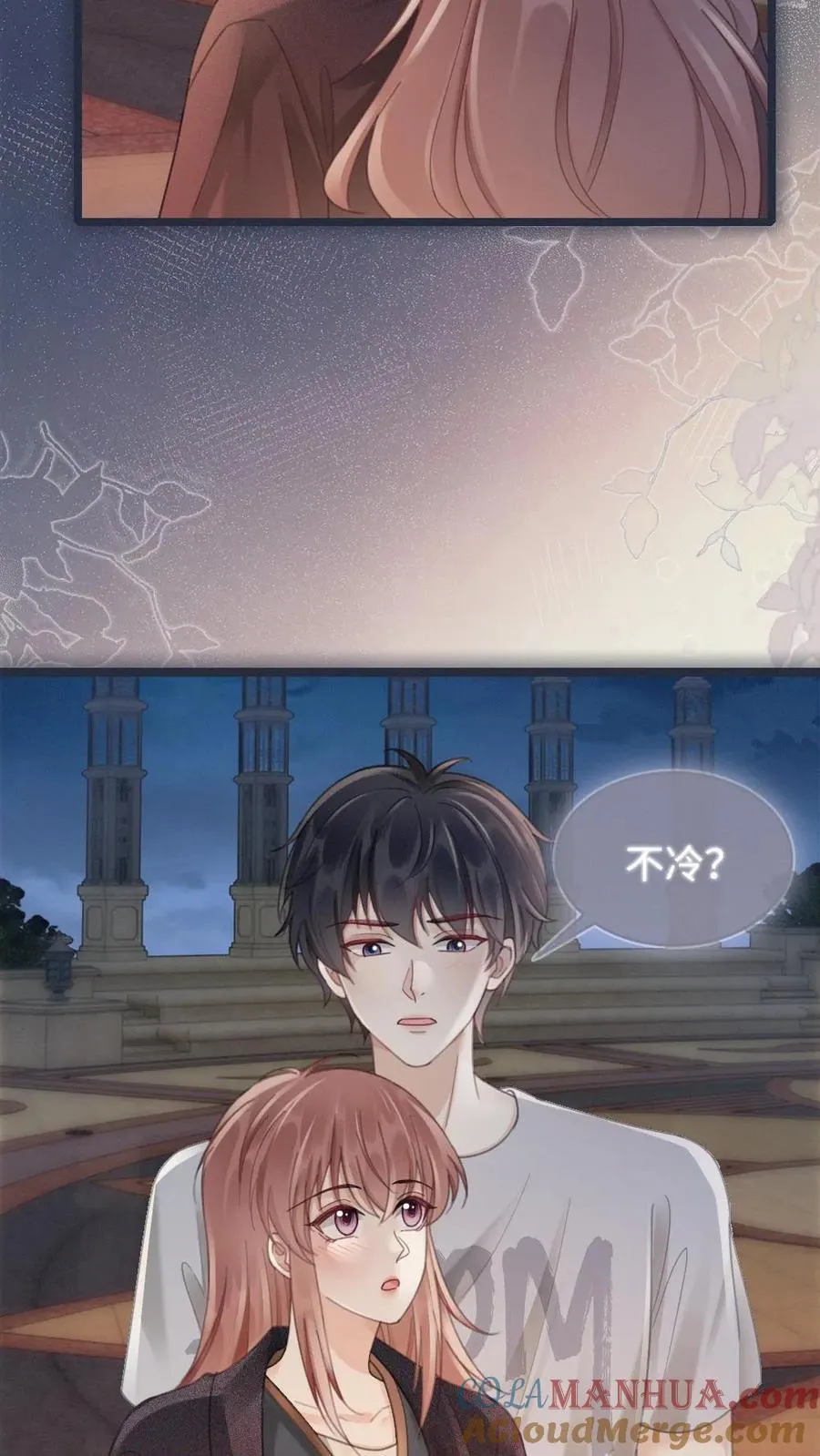 第197话 收官晚宴10