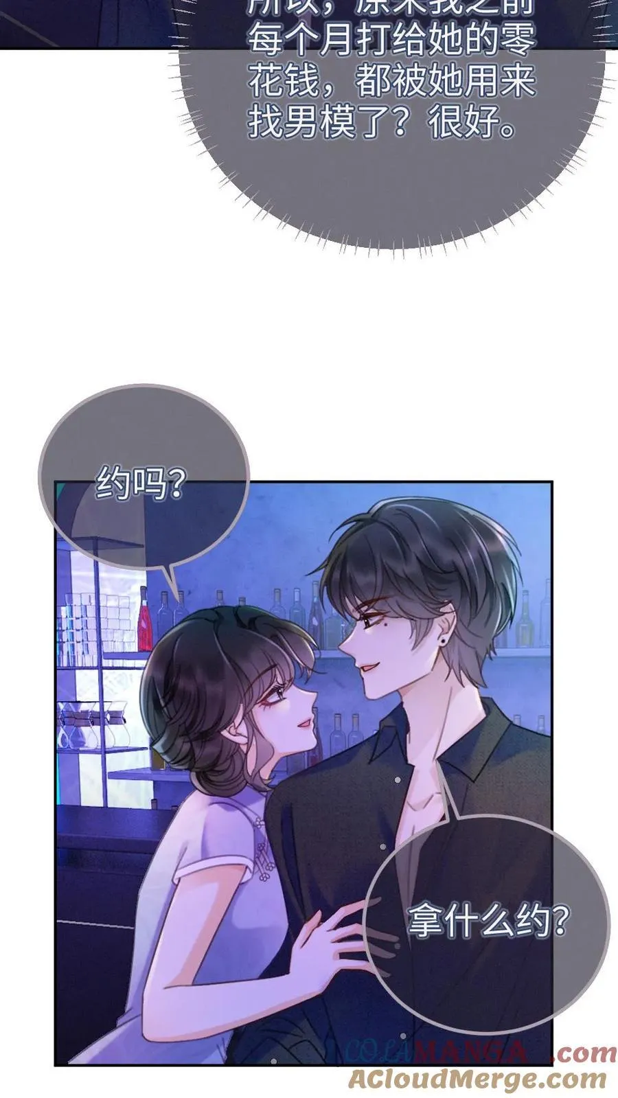 第221话 电梯暧昧2