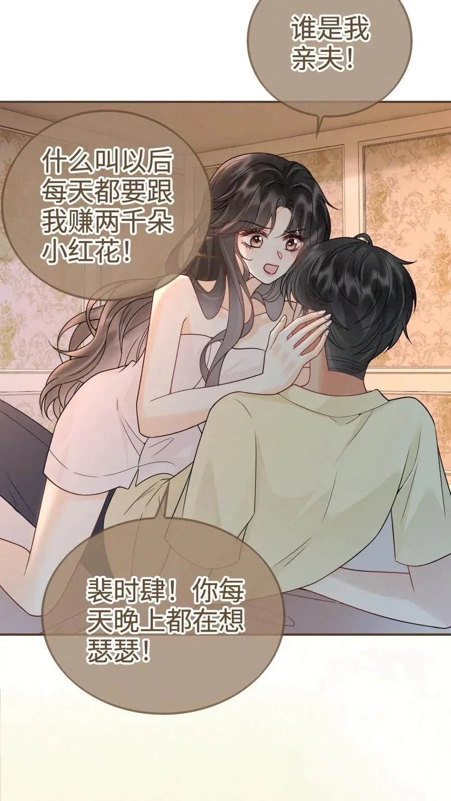 第260话 再帮你回忆下昨晚15