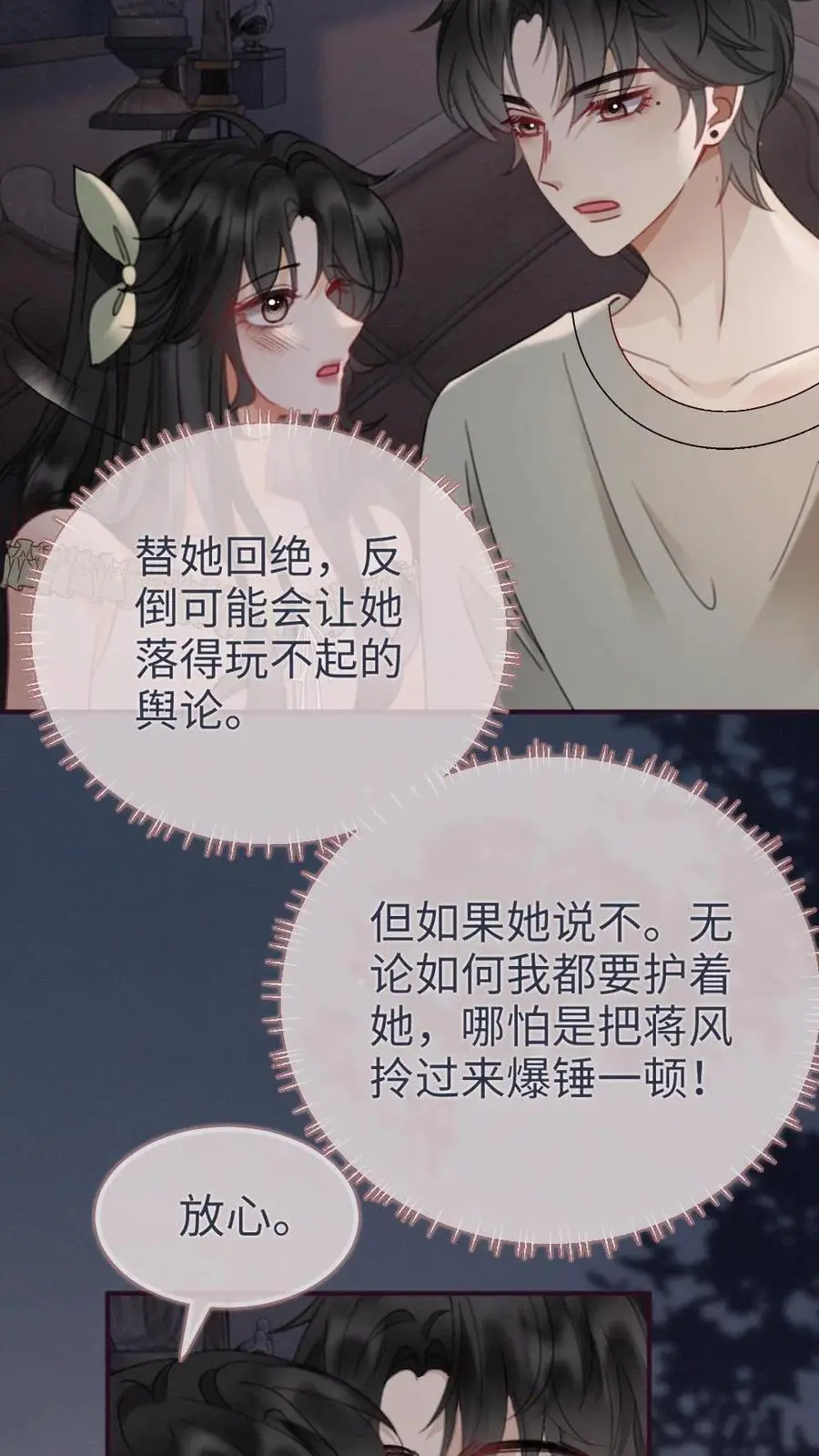 第174话 小酒要战斗！3