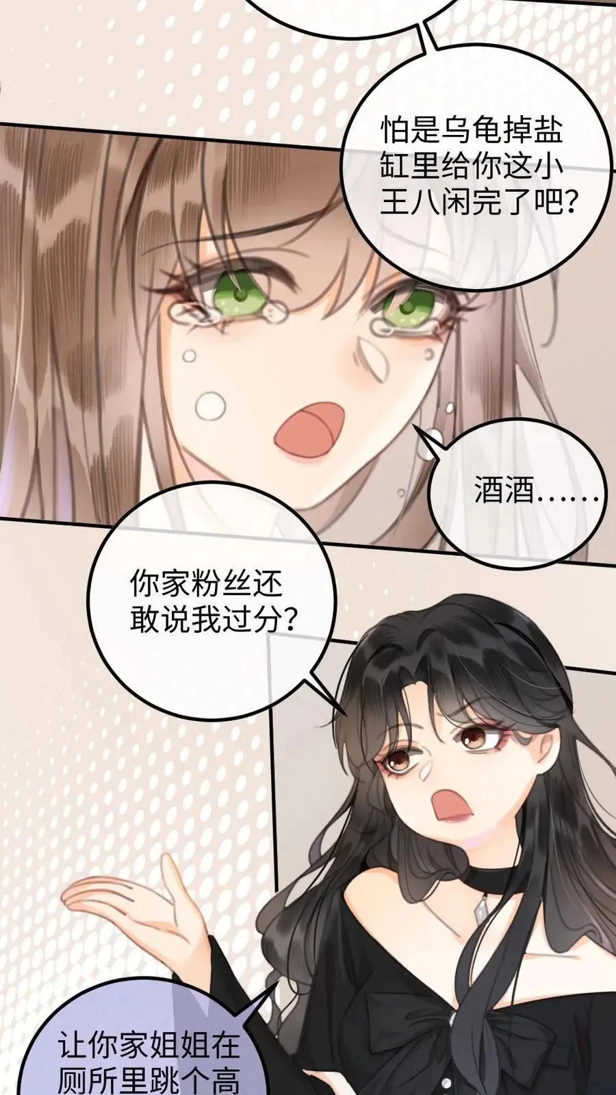 第6话 我的东西，麻烦还我23