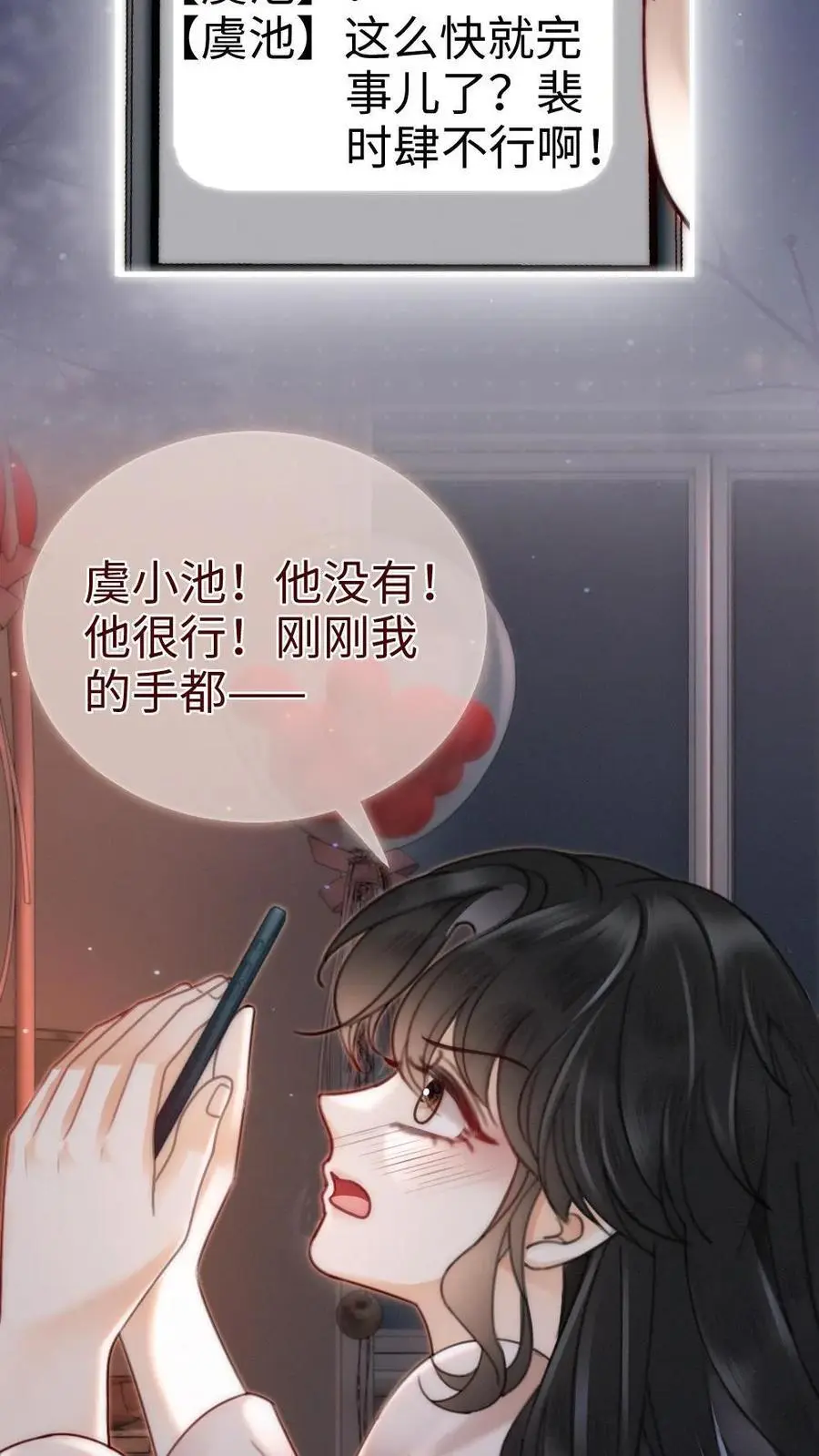 第165话 危险开麦13