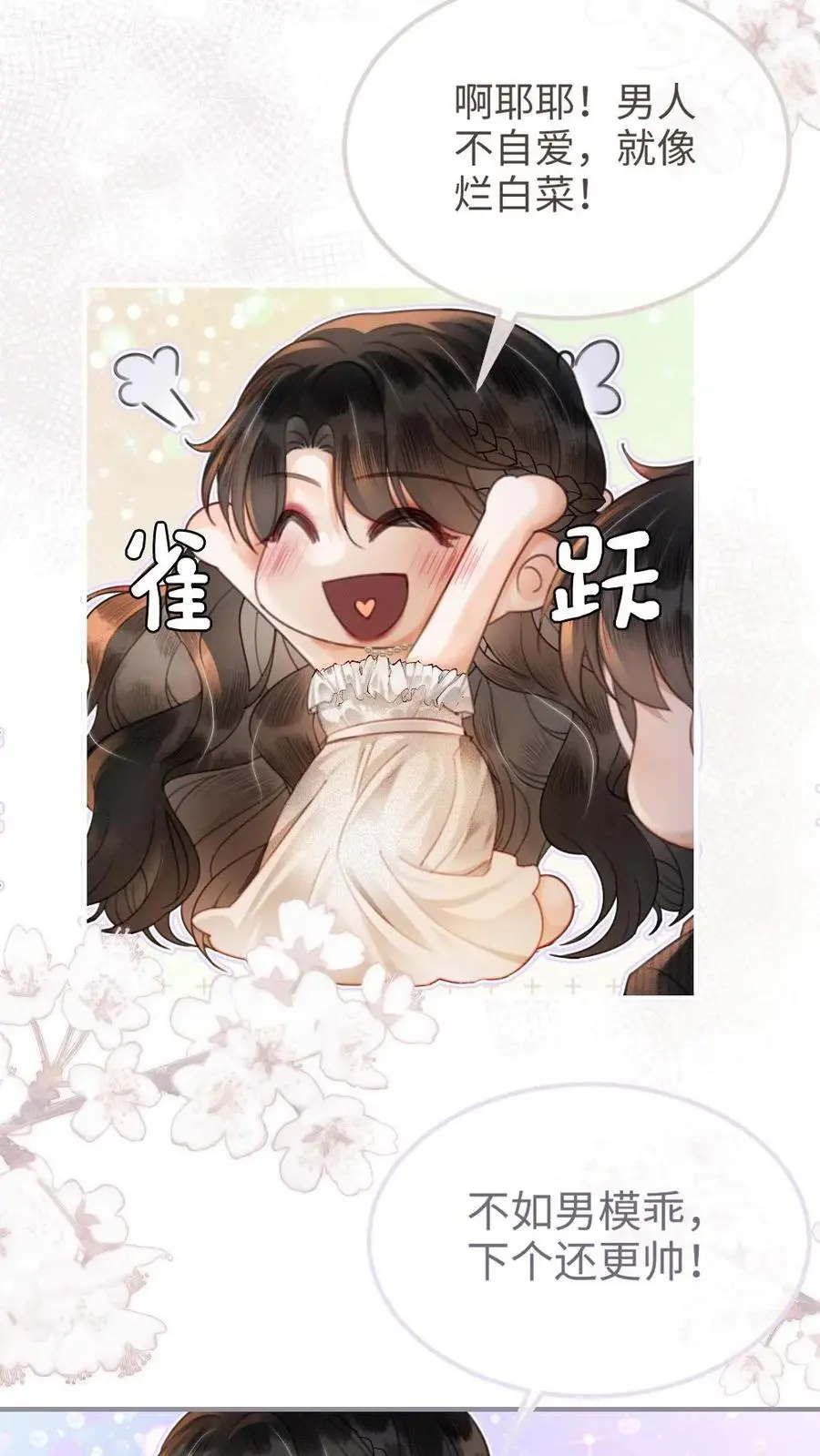 第101话 醉酒之吻5