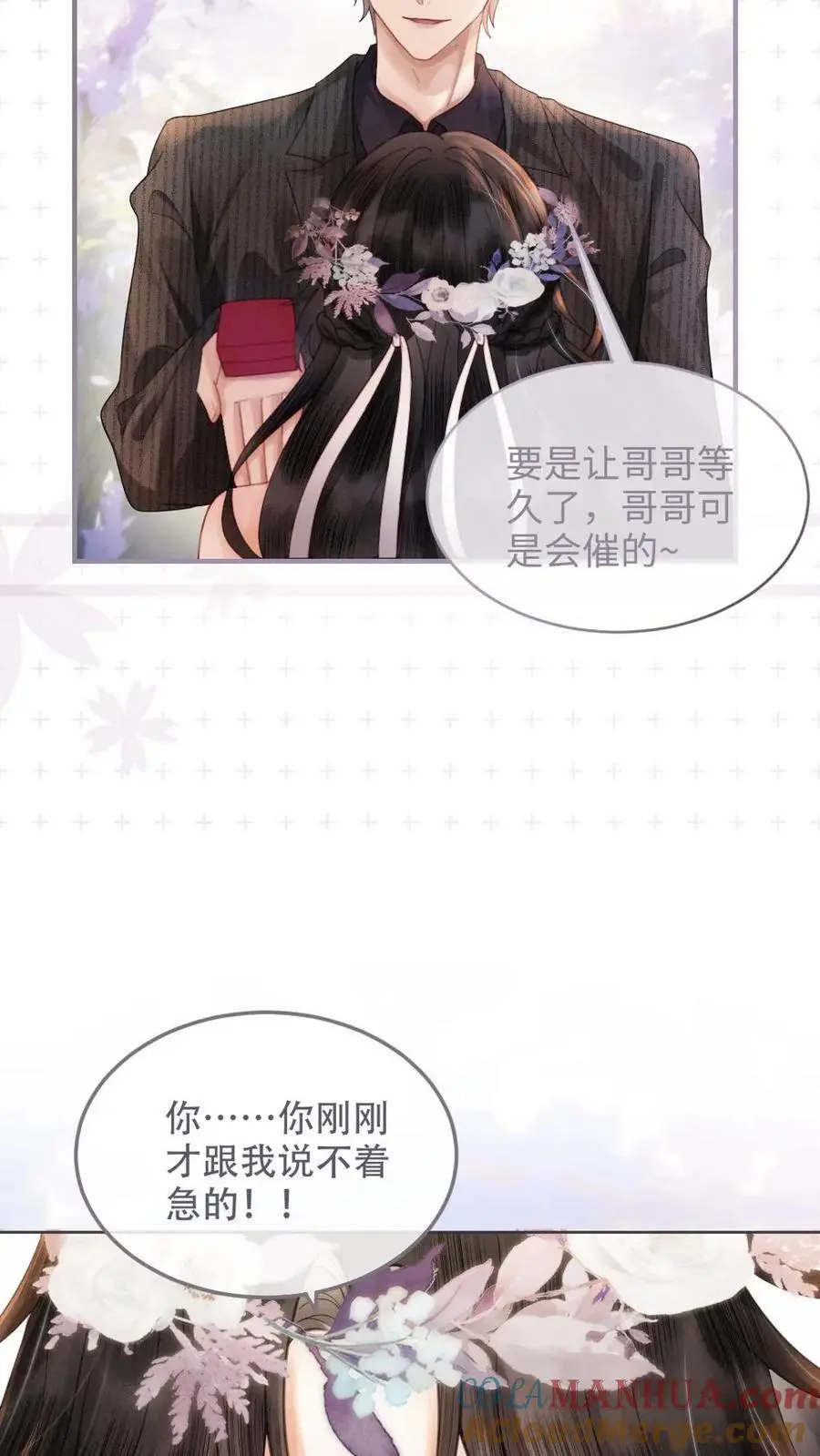 第97话 正式告白8
