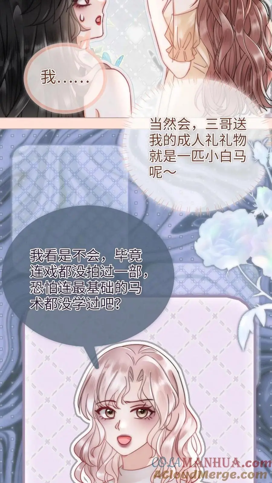 第156话 海骑新奖励4