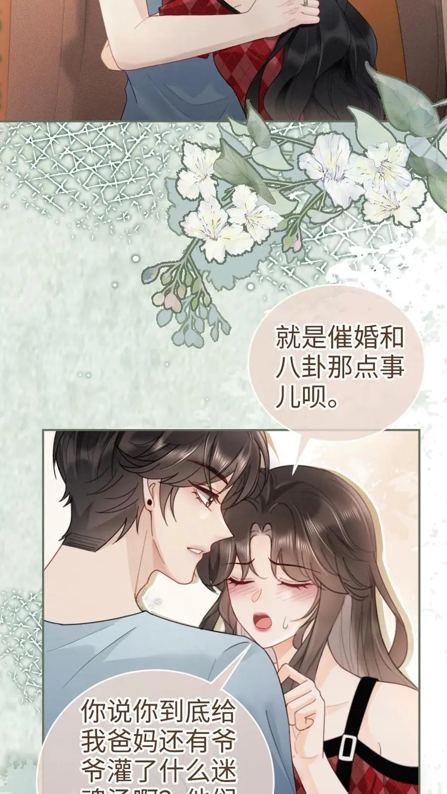 第204话 灌了迷魂汤17