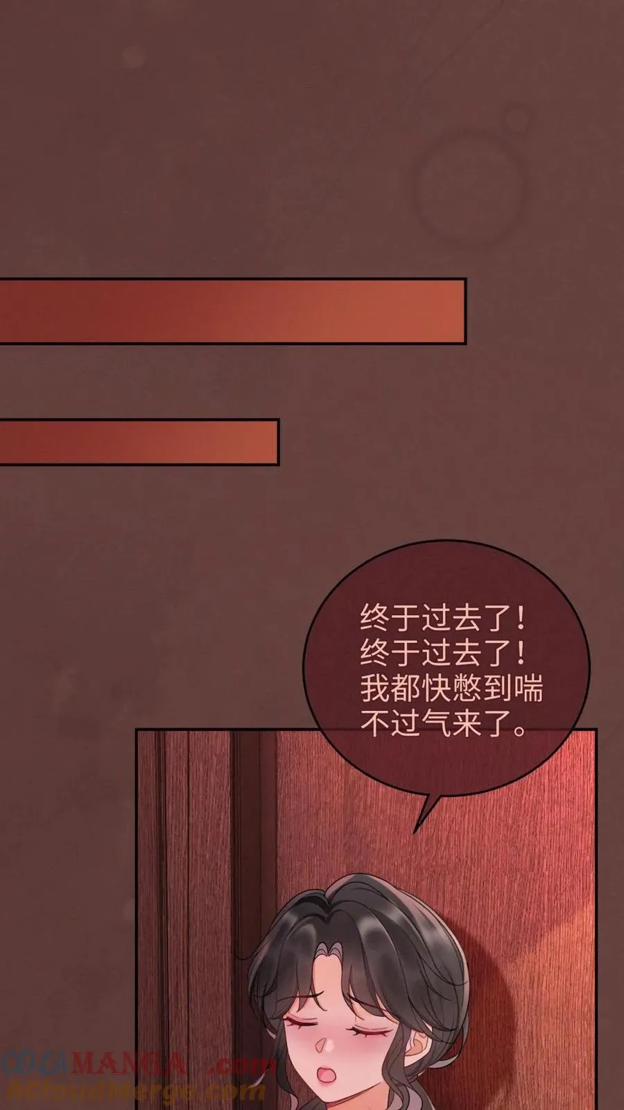 第229话 想要我吗10