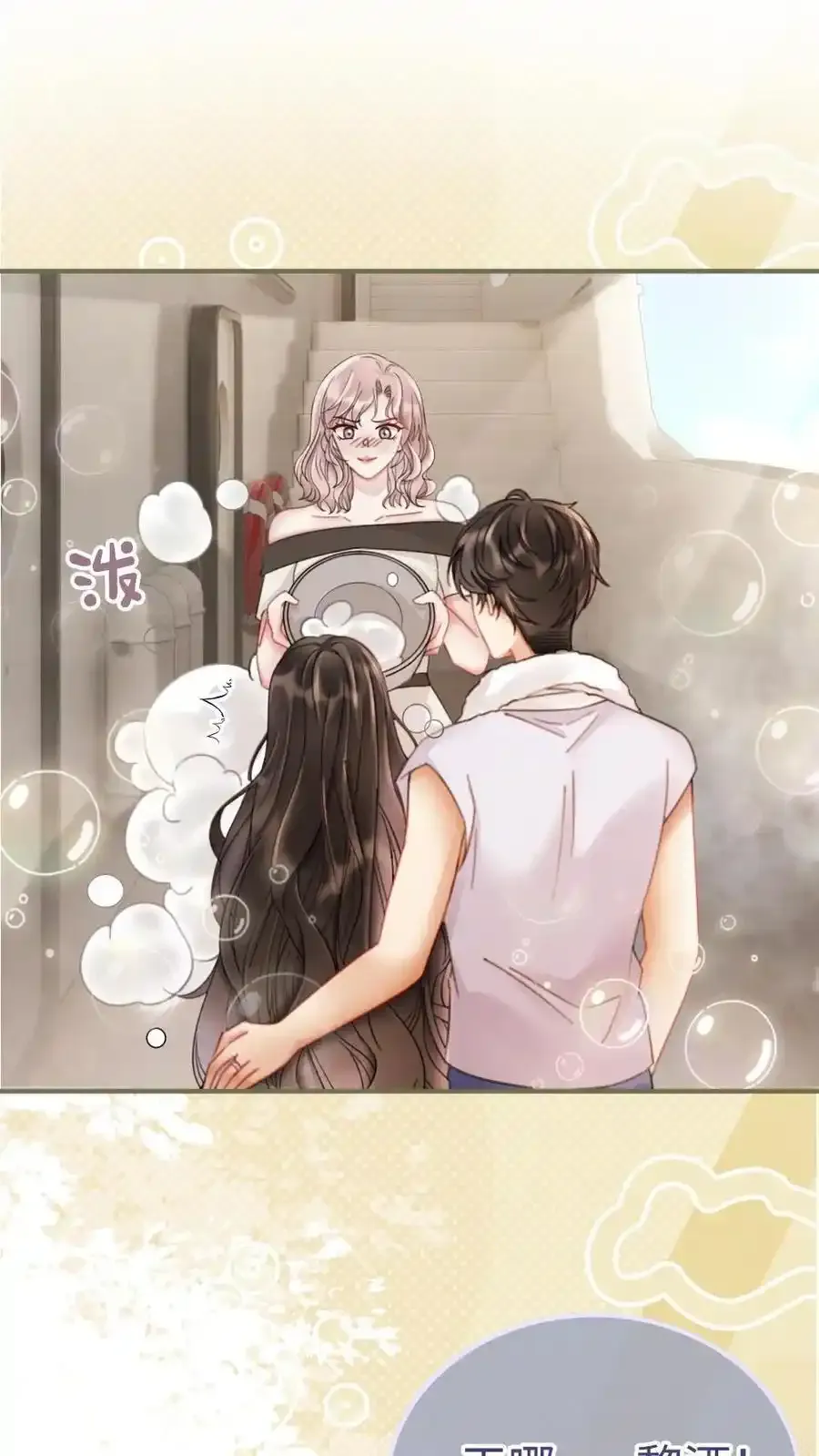第192话 闺房情趣1