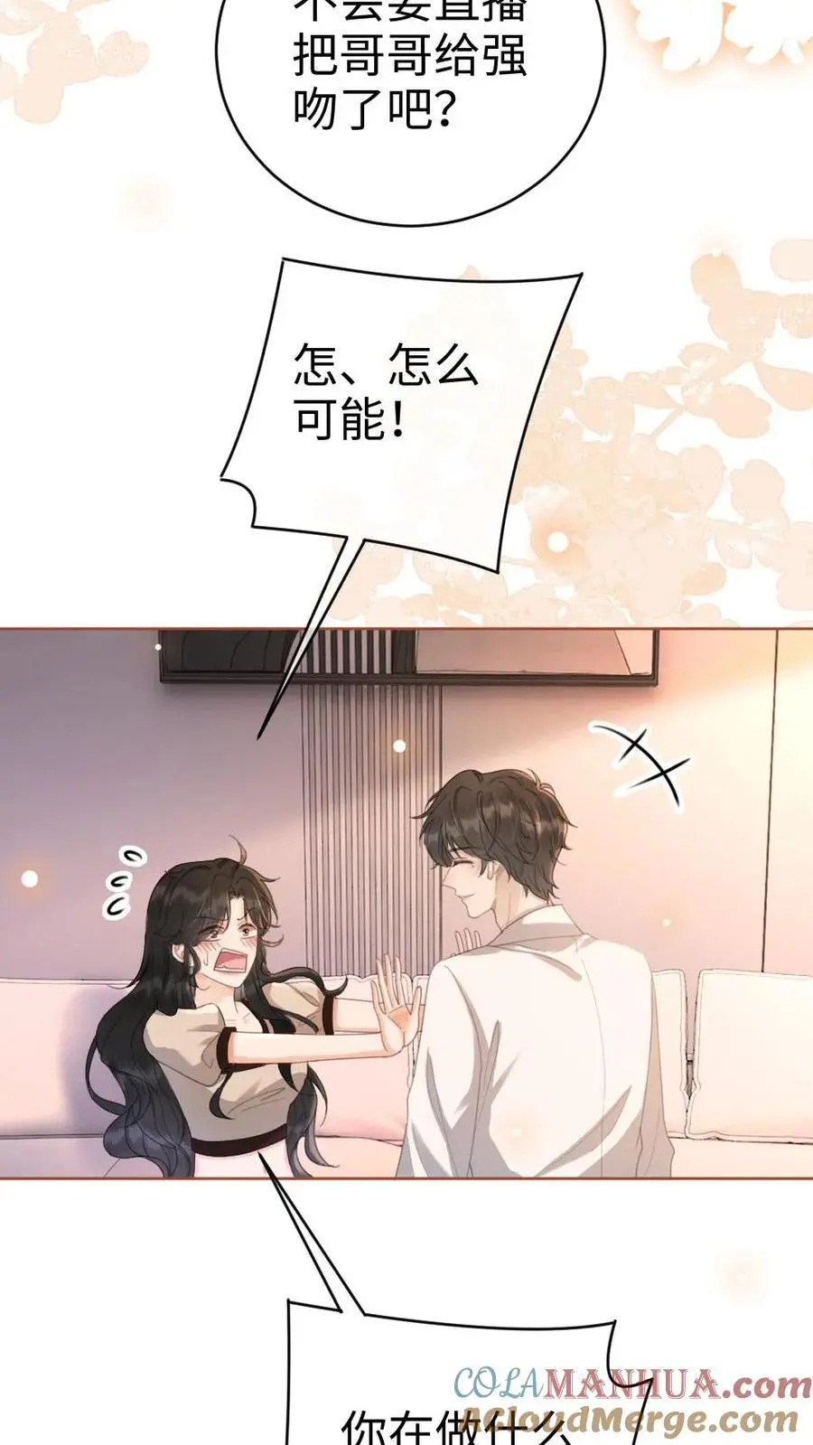 第47话 真心话or大冒险20