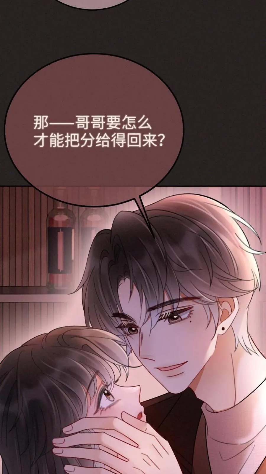 第258话 亲一次一百分5