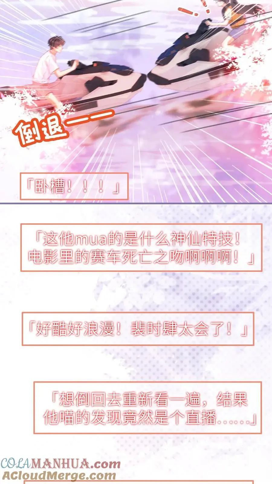 第86话 神仙车技！22