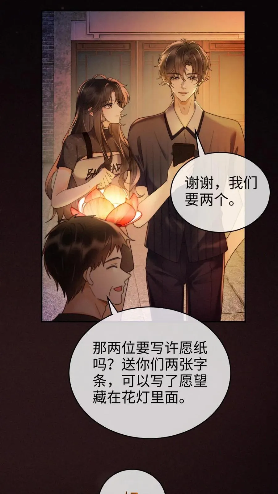 第277话 放花灯25