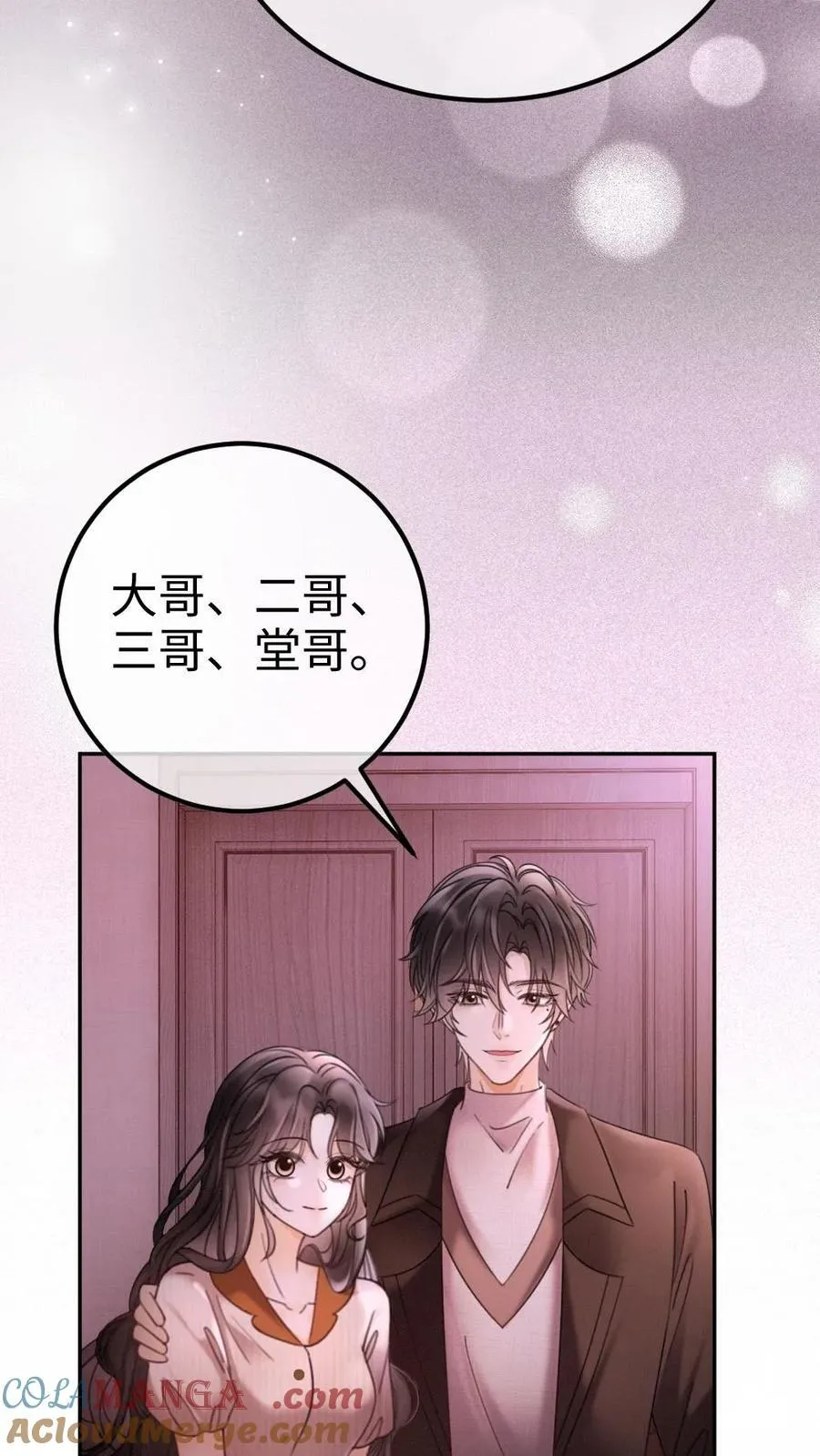 第255话 醉酒小酒儿~2